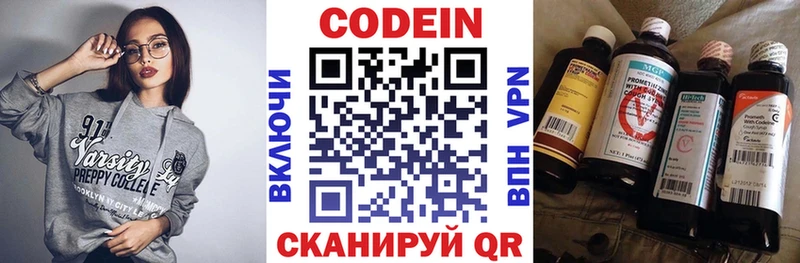 где можно купить   Североморск  Кодеин напиток Lean (лин) 