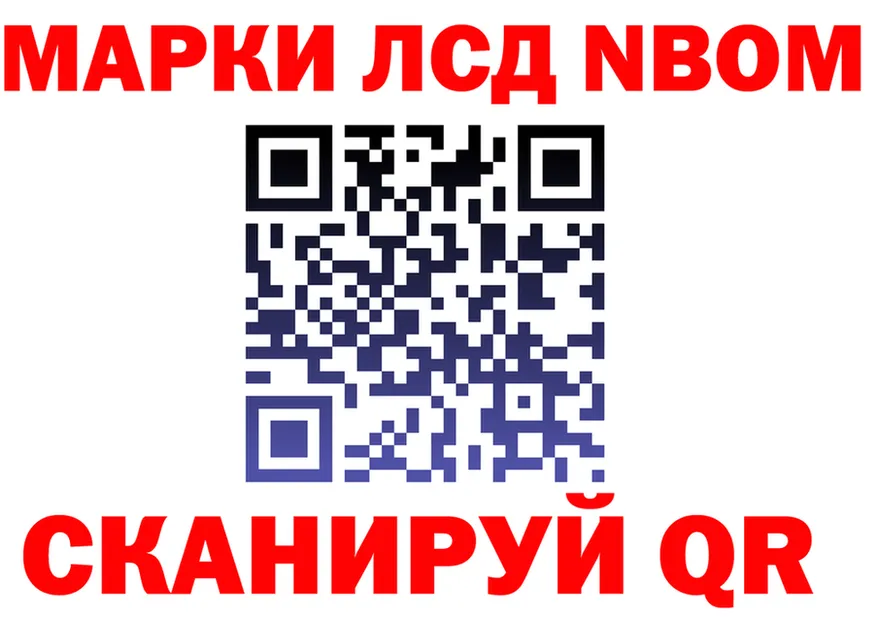 Марки 25I-NBOMe 1500мкг зеркало площадка KRAKEN Североморск
