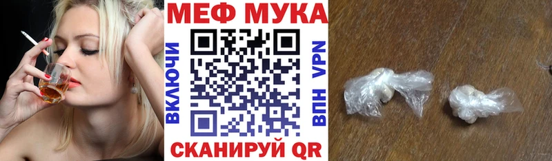 Мефедрон мука Североморск