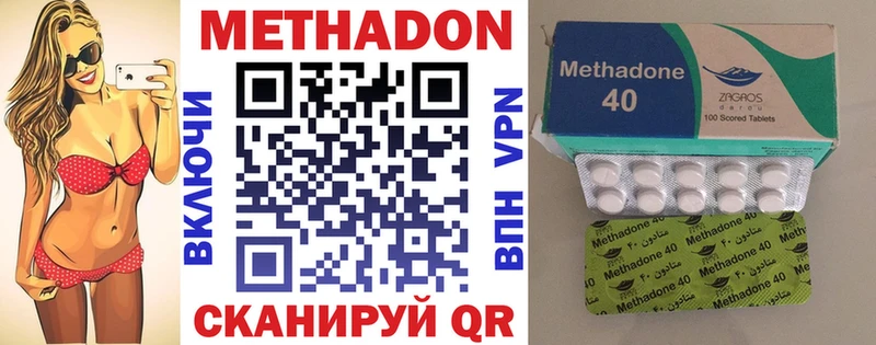 МЕТАДОН кристалл  Североморск 
